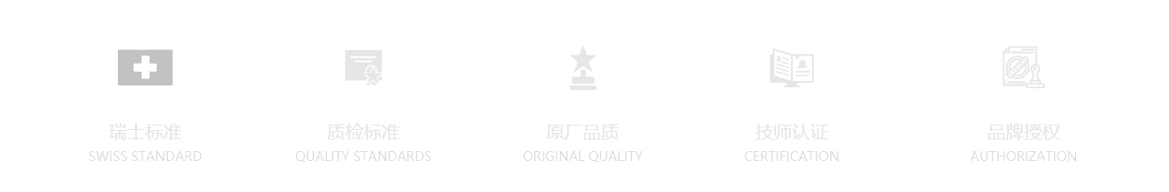 帝舵手表维修专柜